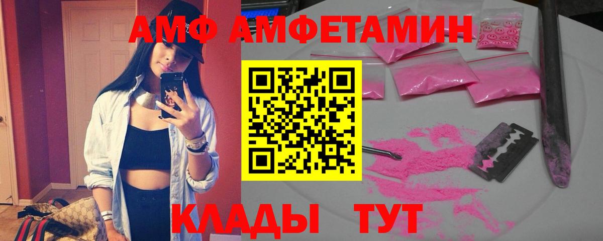 Сланцы  Amphetamine  АМФЕТАМИН  Amphetamine VHQ  Вход с VPN 