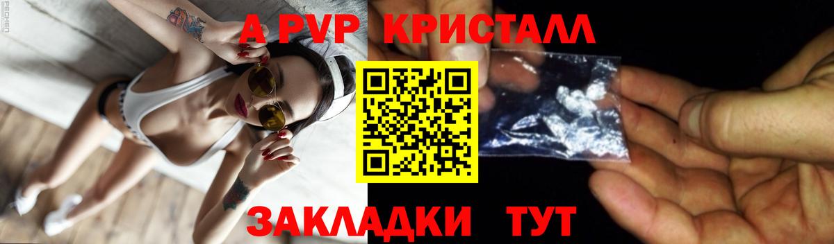 APVP СК  Вход с VPN  Сланцы 