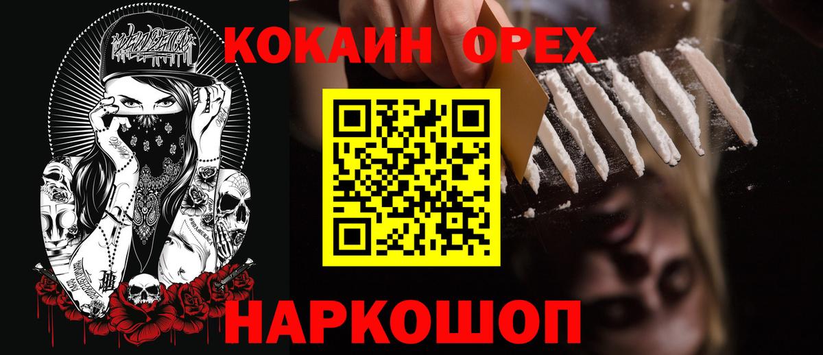 Сланцы  COCAIN Fish Scale  COCAIN 98%  Cocaine  Вход с VPN 