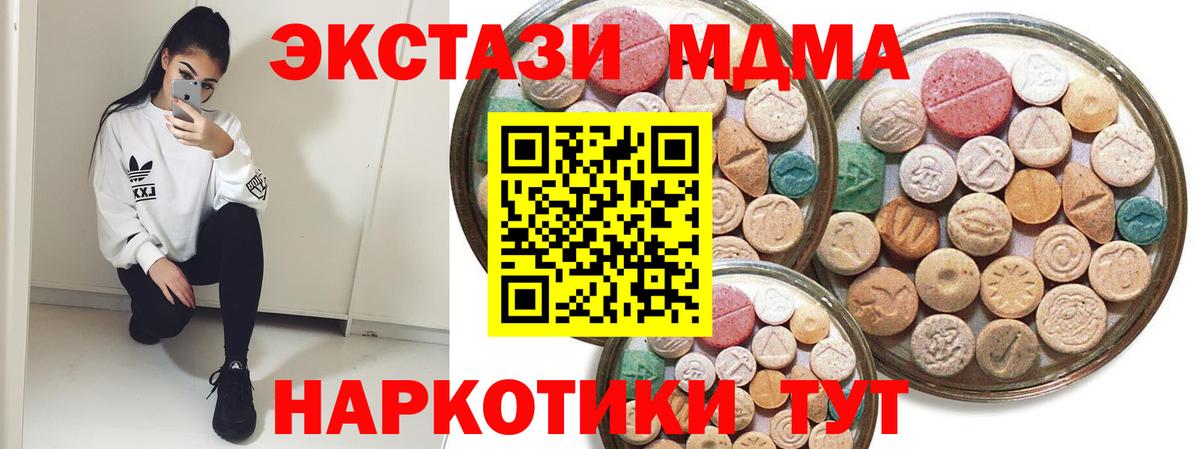 ЭКСТАЗИ 280мг  ЭКСТАЗИ Дубай  Сланцы  Вход с VPN 