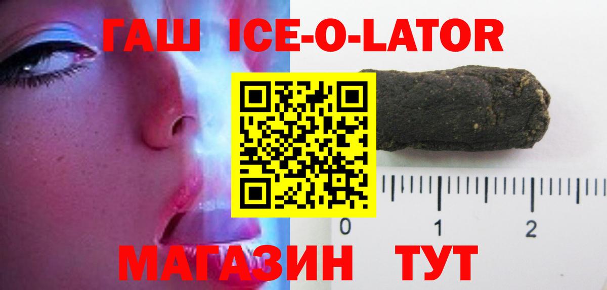 Сланцы  Гашиш  Вход с VPN  ГАШИШ ice o lator  ГАШ hashish 