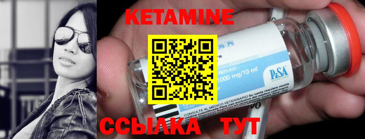 Сланцы  Кетамин ketamine  Вход с VPN 