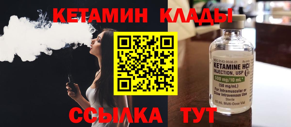 Кетамин ketamine Сланцы