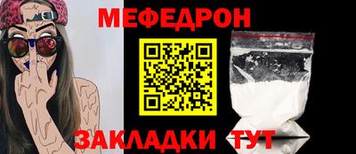 мяу мяу кристалл Новокубанск