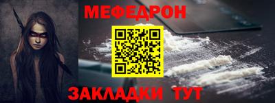 мяу мяу кристалл Новокубанск
