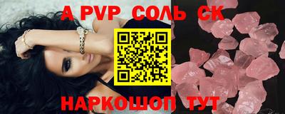 мяу мяу кристалл Новокубанск