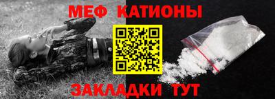 мяу мяу кристалл Новокубанск