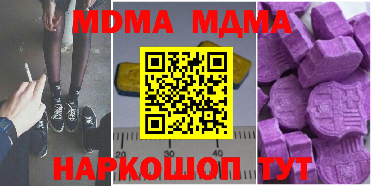 MDMA  MDMA Molly  Вход с VPN  Сланцы 