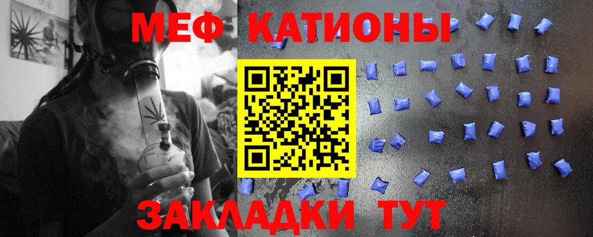 Меф  Меф VHQ  МЕФ  МЯУ-МЯУ VHQ  Вход с VPN  Сланцы 