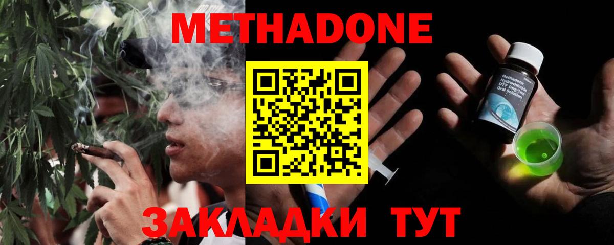 Сланцы  МЕФ  Канабис  Героин  ГАШИШ  Вход с VPN  Мефедрон кристаллы 