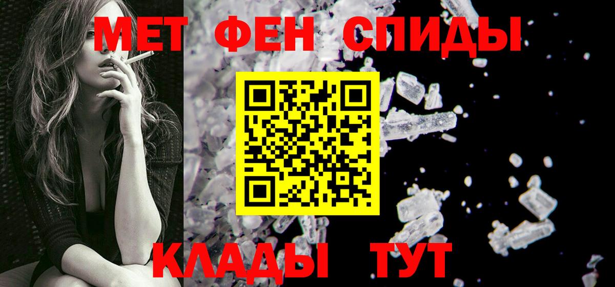МЕТАМФЕТАМИН витя  Вход с VPN  Сланцы 