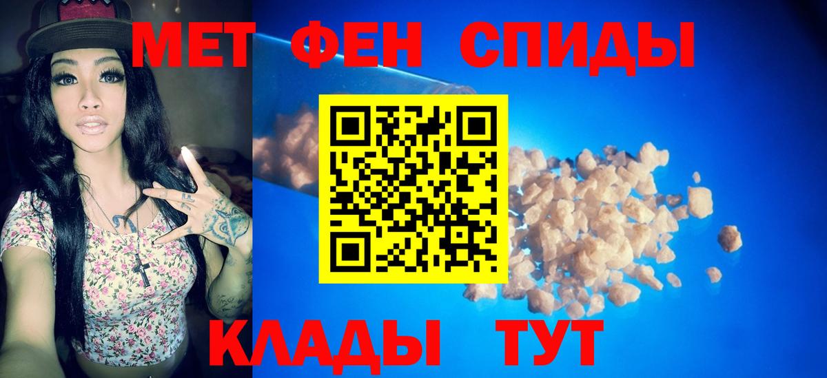 Первитин кристалл Сланцы