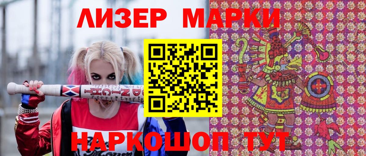 Марки NBOMe 1500мкг  Вход с VPN  Сланцы  Марки NBOMe 1500мкг 