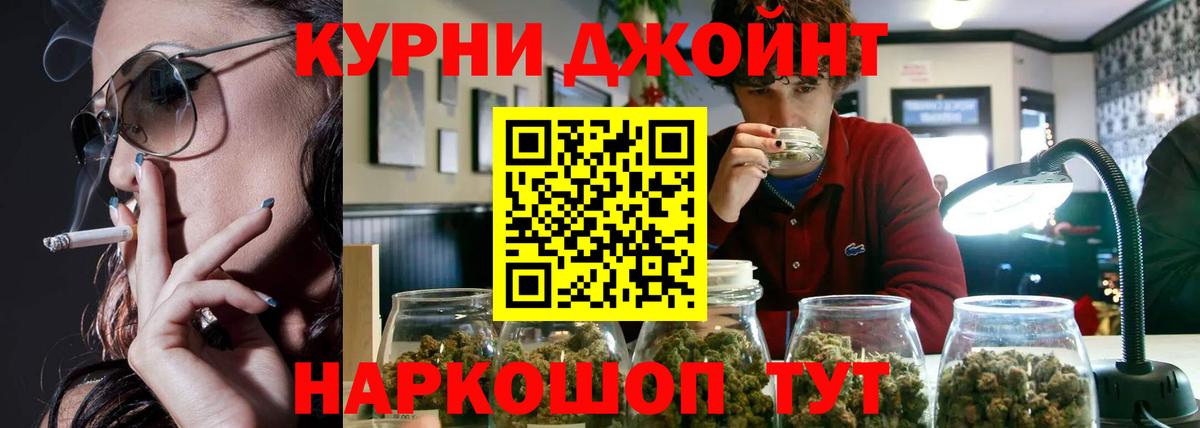 Марихуана планчик Сланцы